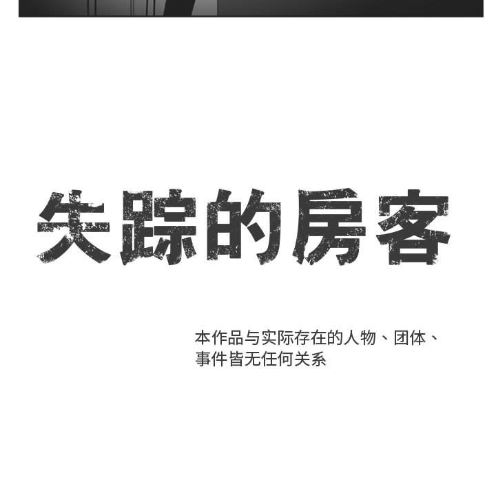 第34話 - 第8张
