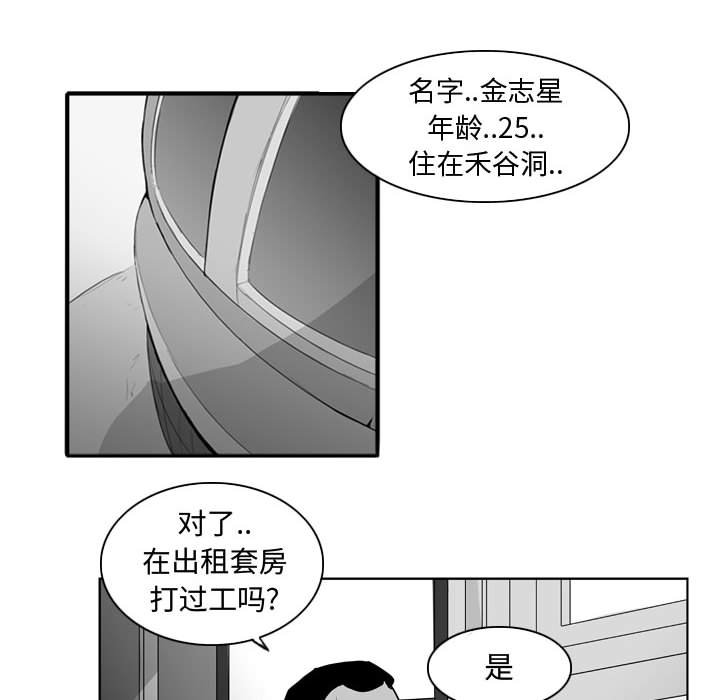 第34話 - 第9张