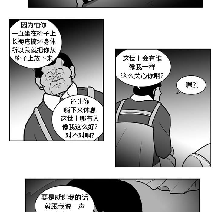第35話 - 第36张