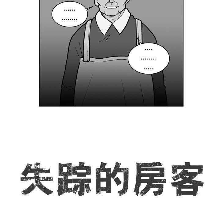 第35話 - 第7张