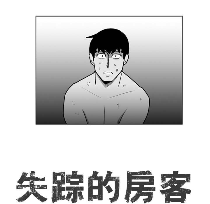 第36話 - 第12张