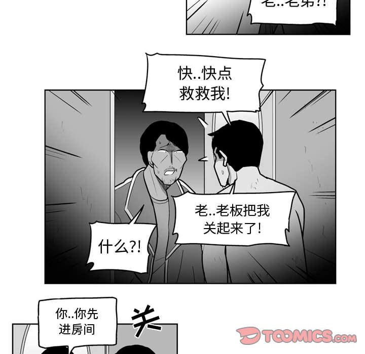第36話 - 第15张