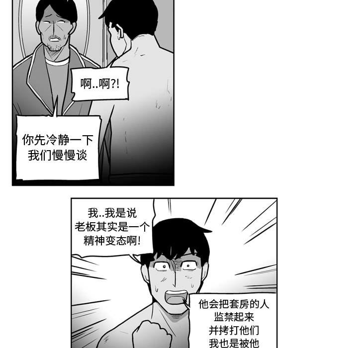 第36話 - 第16张