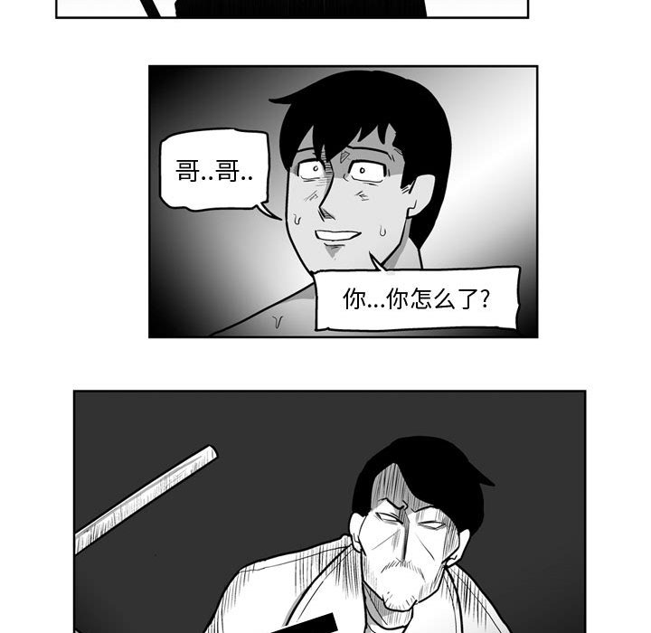 第36話 - 第19张