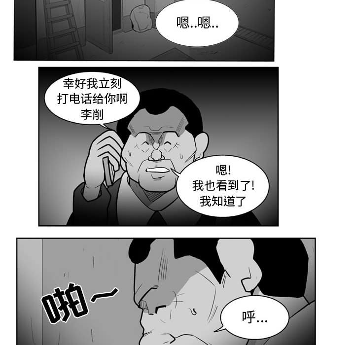 第36話 - 第22张