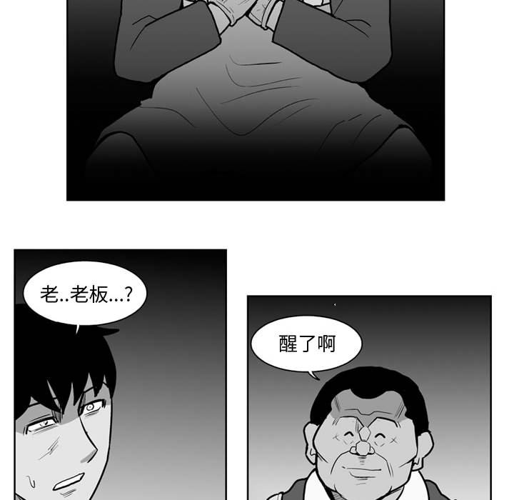 第36話 - 第25张