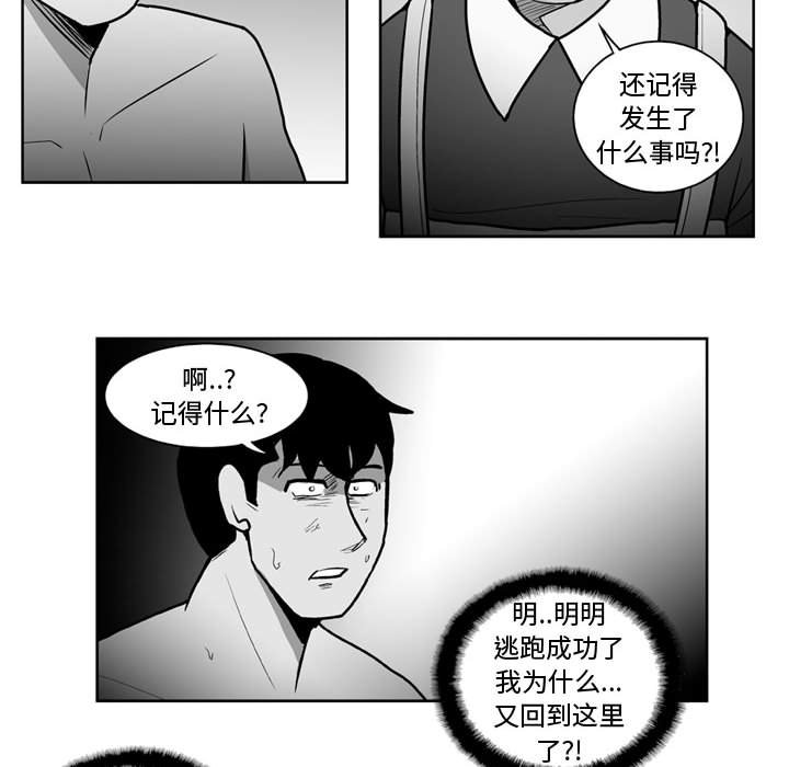 第36話 - 第26张