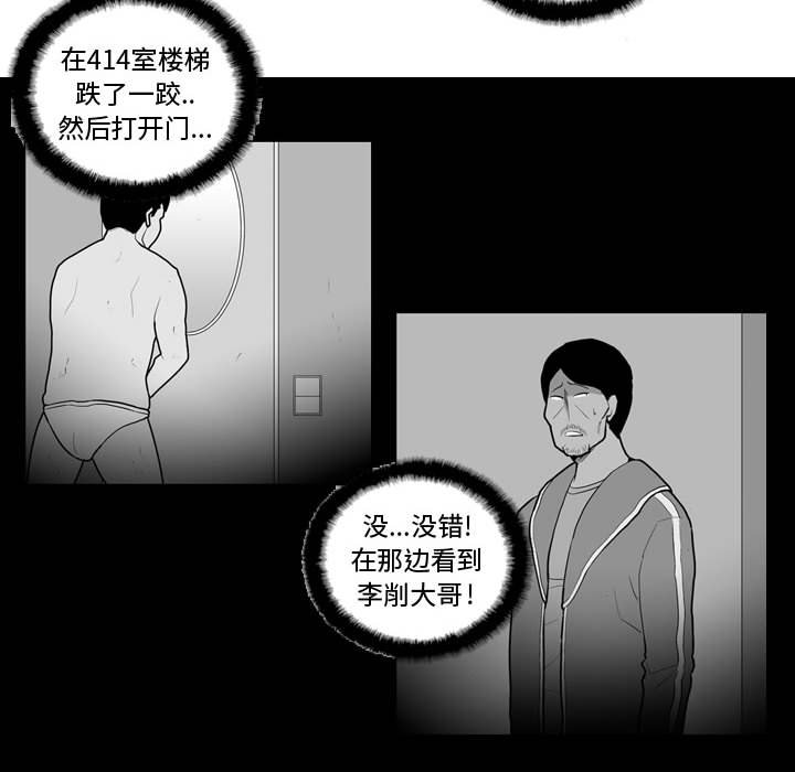 第36話 - 第27张