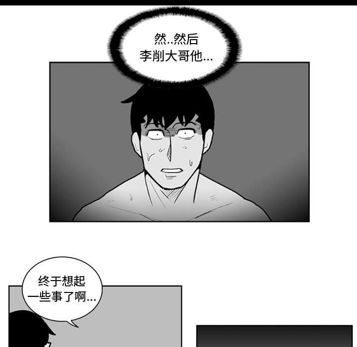 第36話 - 第28张