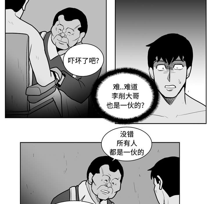 第36話 - 第29张
