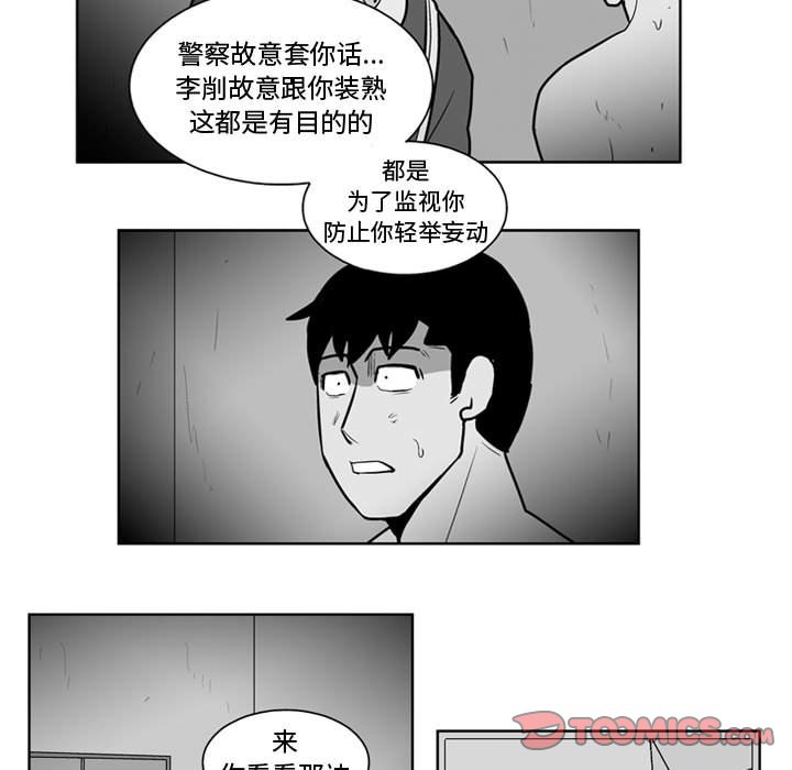 第36話 - 第30张
