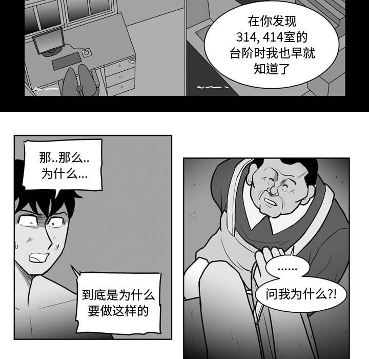 第36話 - 第32张