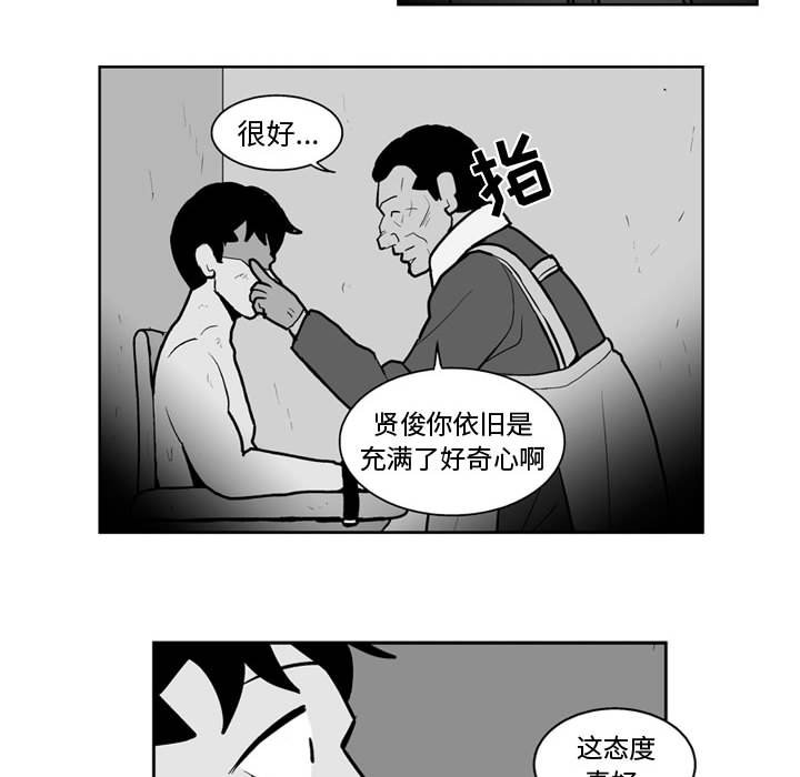 第36話 - 第33张