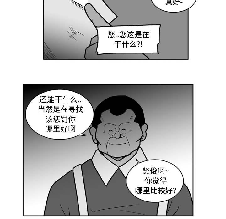 第36話 - 第34张