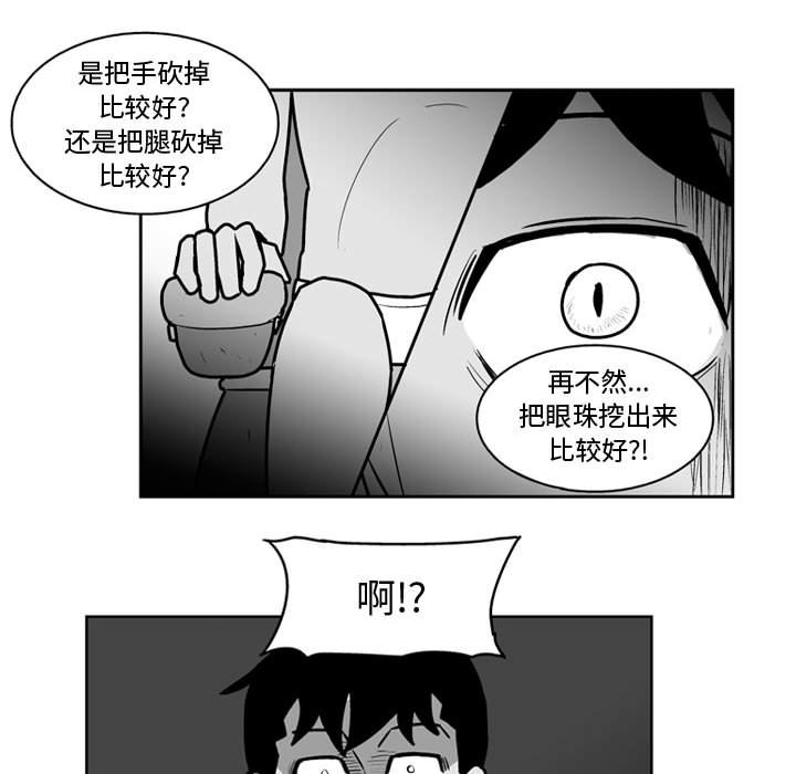第36話 - 第35张