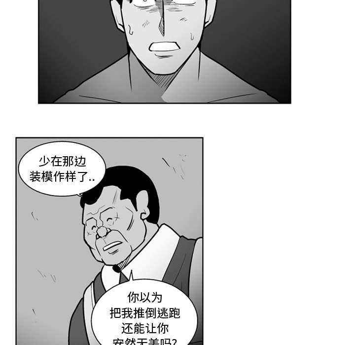 第36話 - 第36张