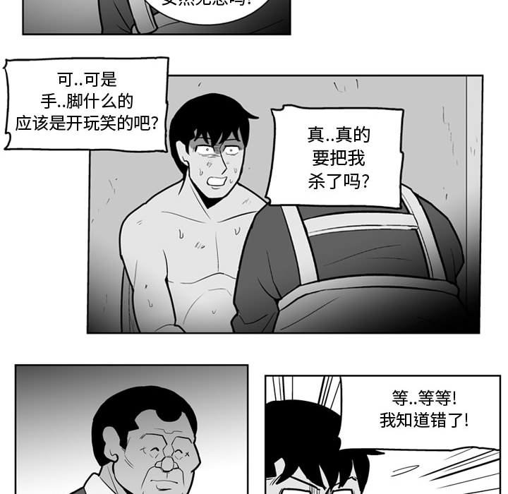 第36話 - 第37张