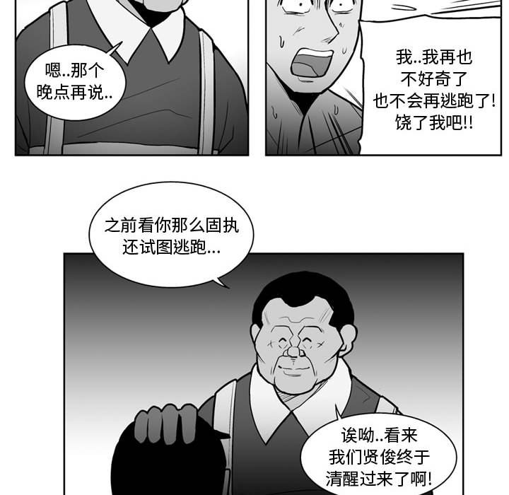 第36話 - 第38张