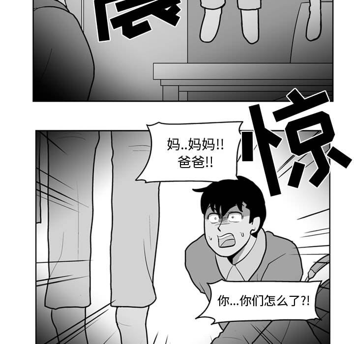 第37話 - 第11张
