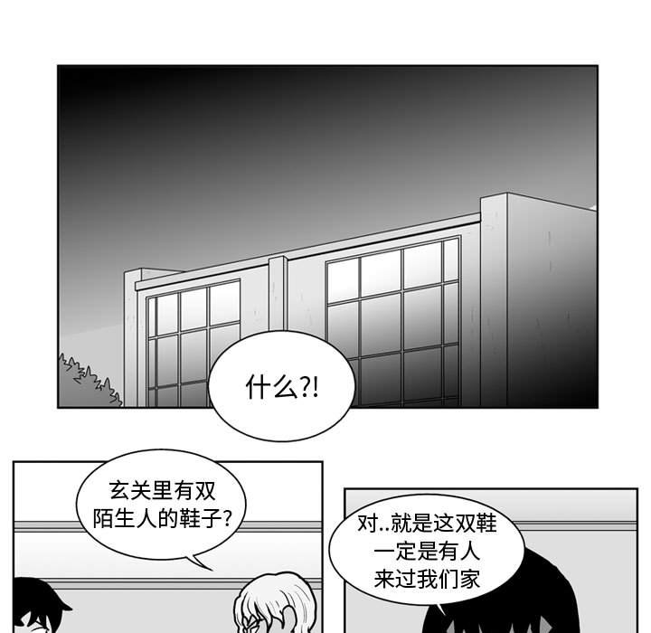 第37話 - 第13张