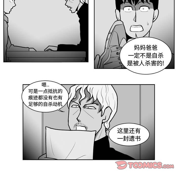 第37話 - 第14张