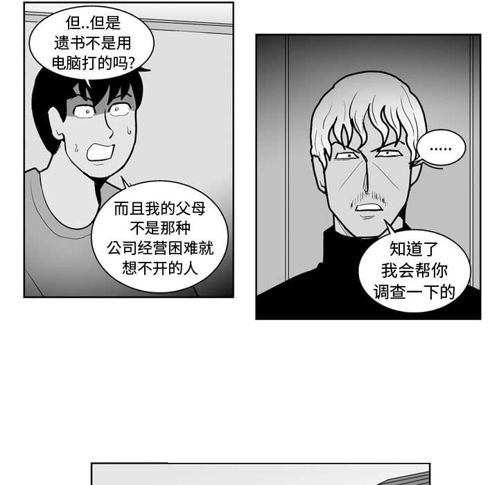 第37話 - 第15张