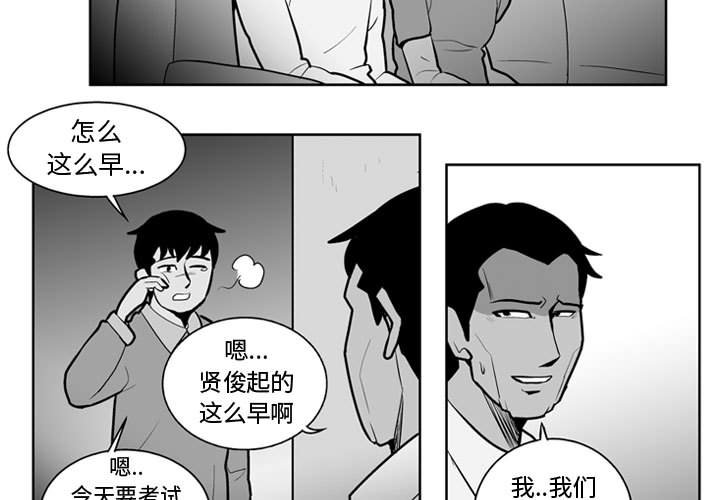 第37話 - 第2张