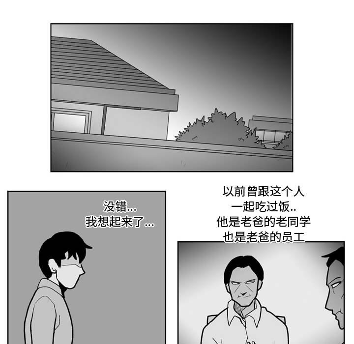 第37話 - 第22张