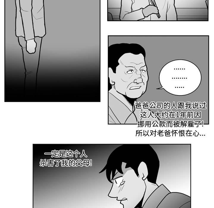 第37話 - 第23张