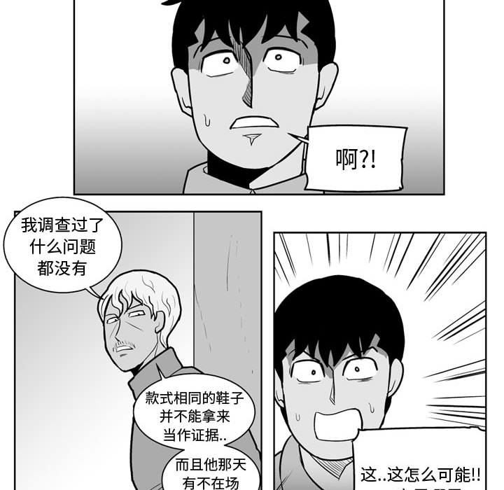 第37話 - 第25张