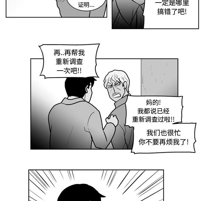 第37話 - 第26张
