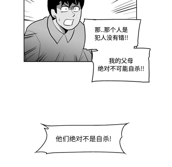第37話 - 第27张