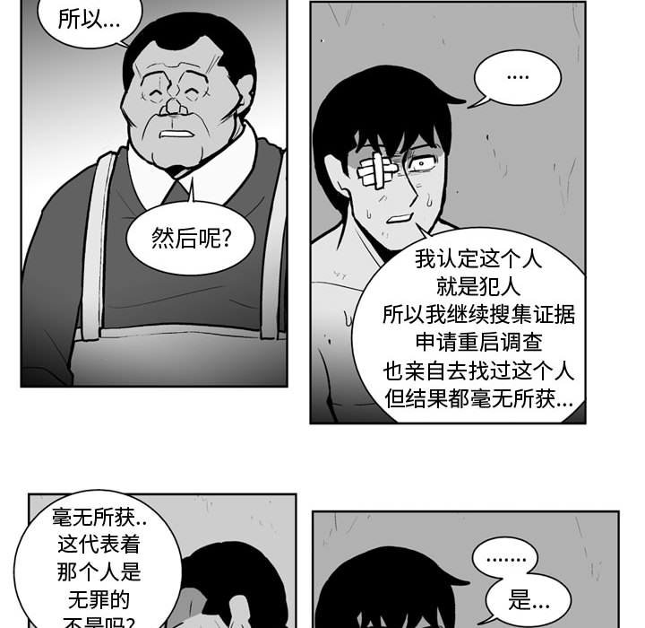 第37話 - 第29张