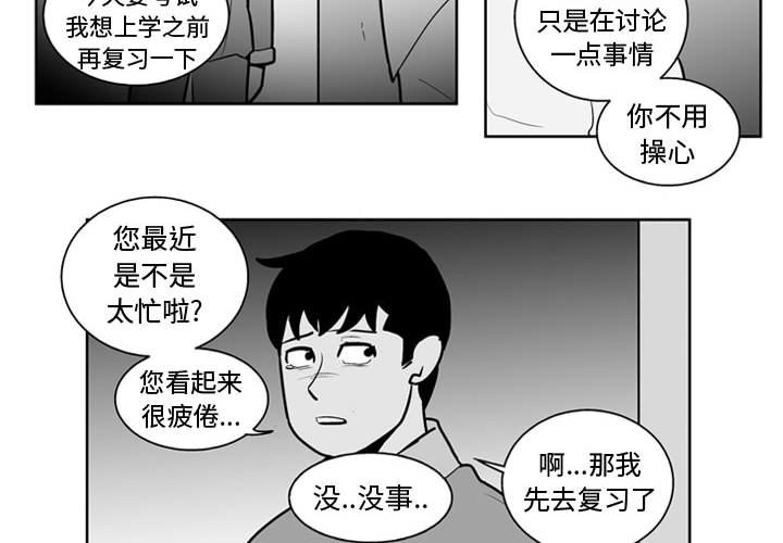 第37話 - 第3张