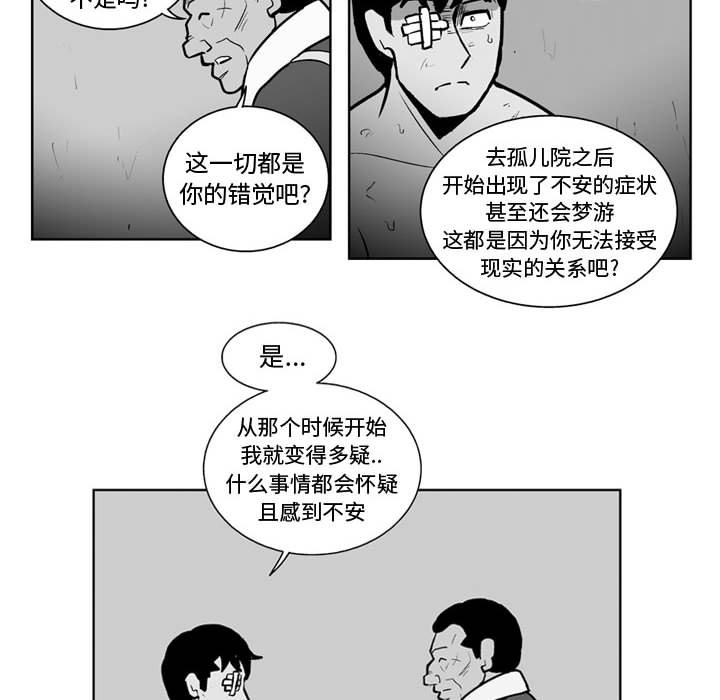 第37話 - 第30张