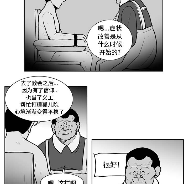 第37話 - 第31张