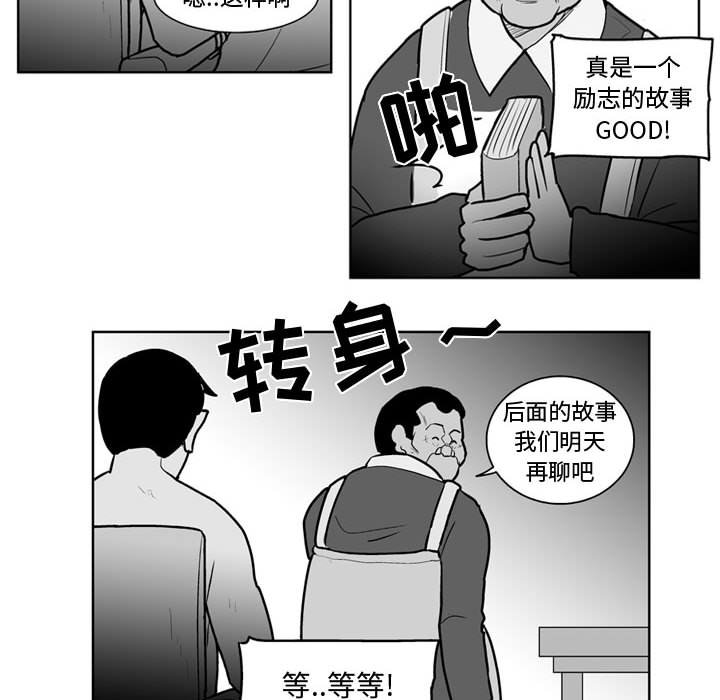 第37話 - 第32张