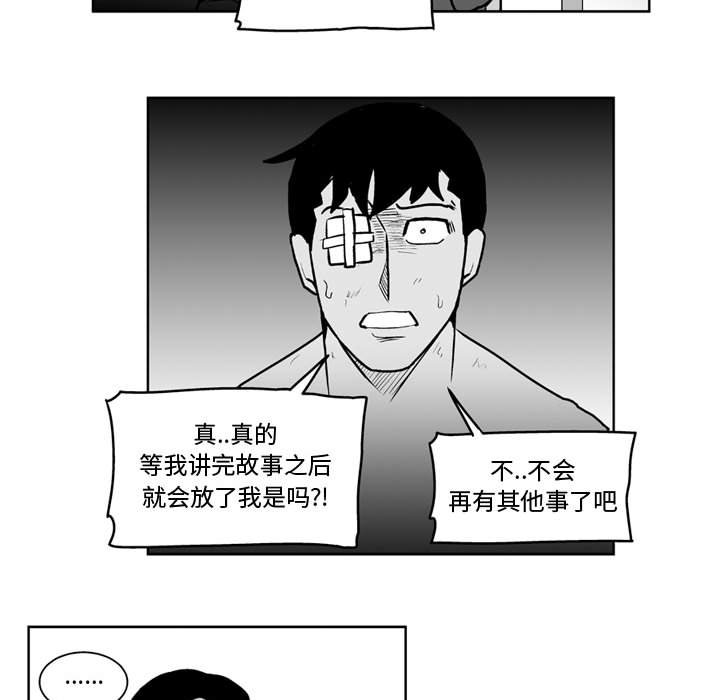 第37話 - 第33张