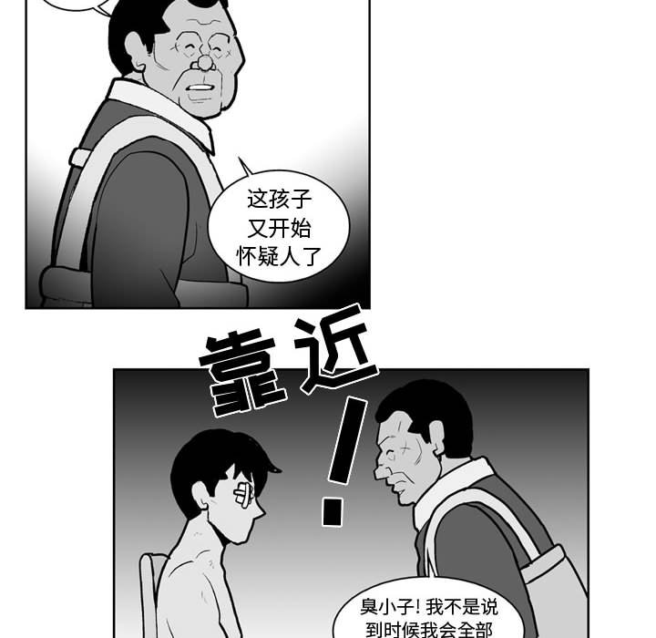第37話 - 第34张