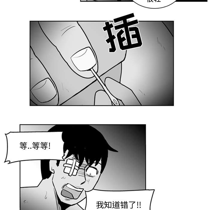 第37話 - 第36张