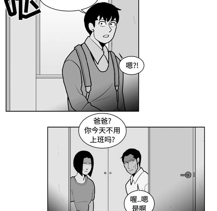 第37話 - 第5张