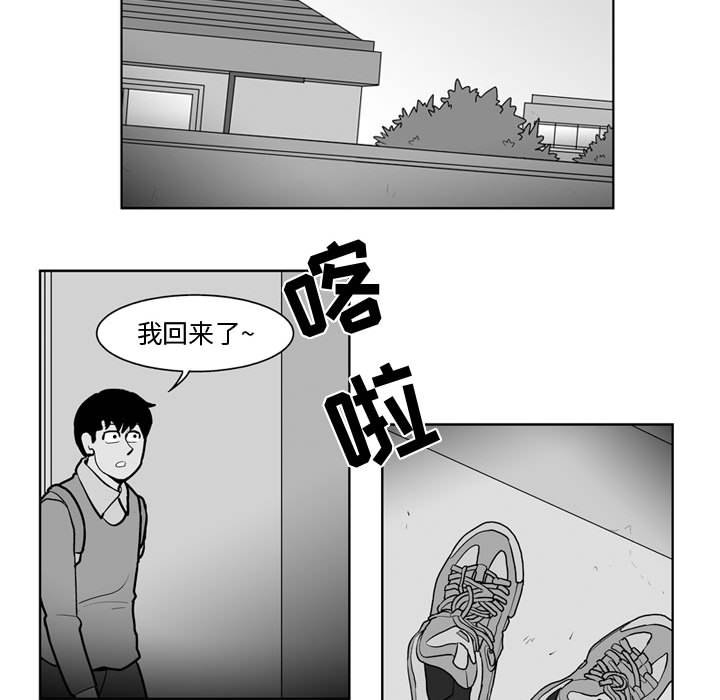 第37話 - 第7张