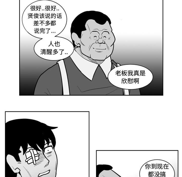 第38話 - 第10张
