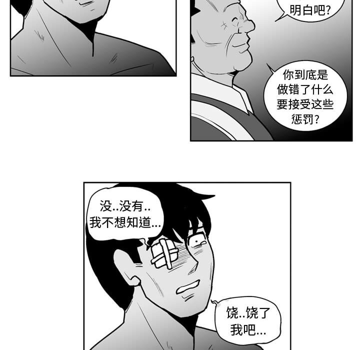 第38話 - 第11张