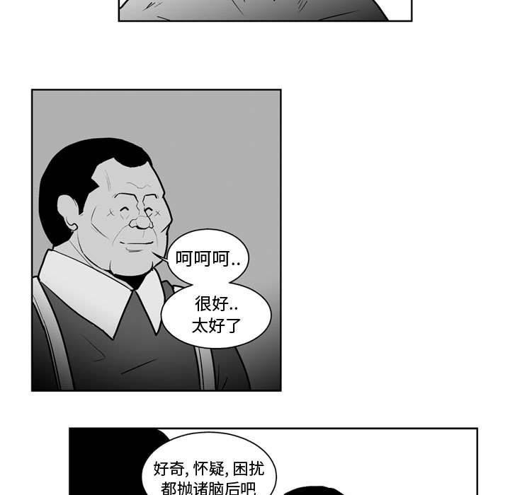 第38話 - 第12张