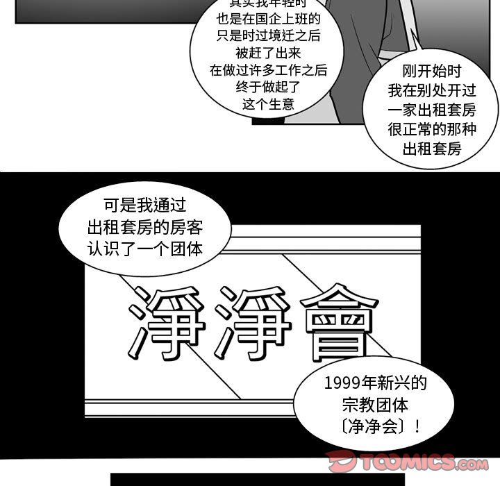 第38話 - 第14张