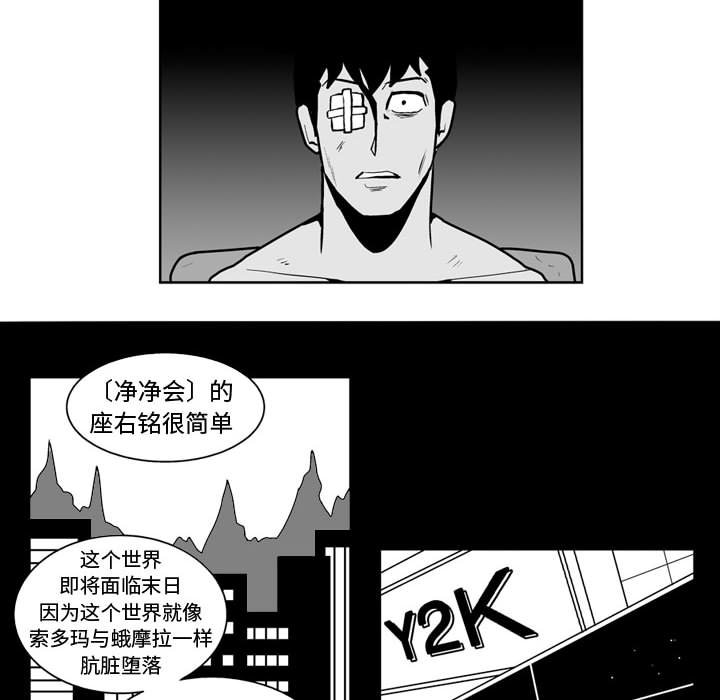 第38話 - 第15张