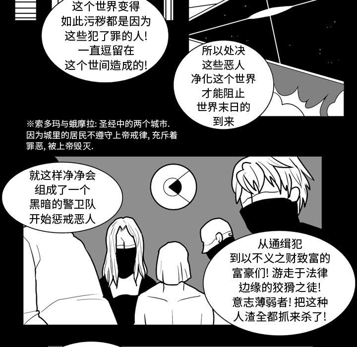 第38話 - 第16张