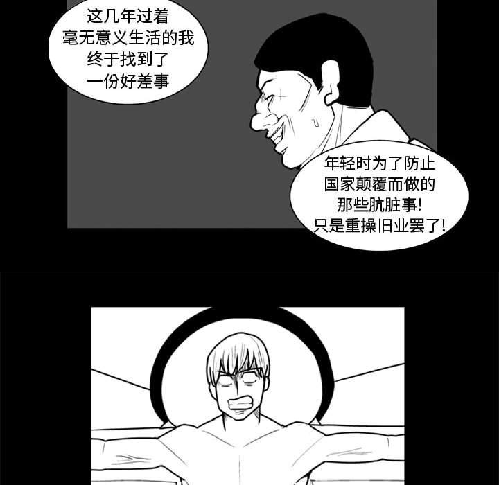 第38話 - 第17张