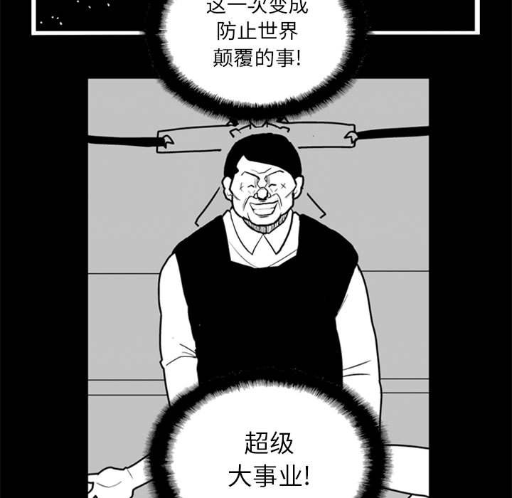 第38話 - 第19张